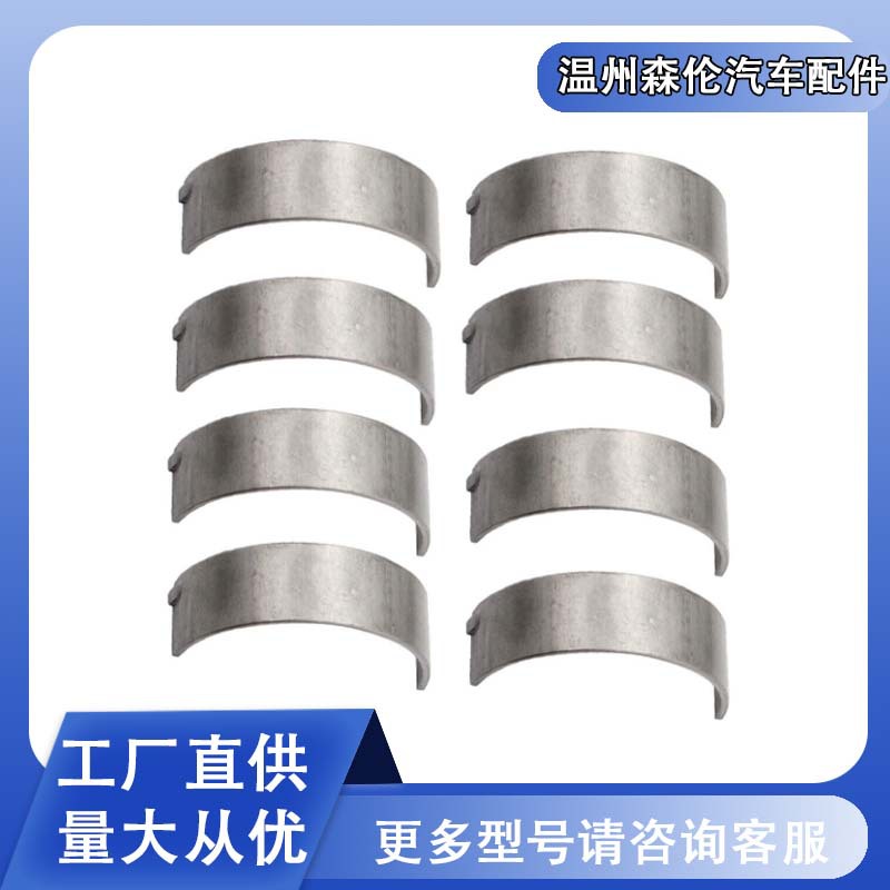 23060-2E100 23060-2E005发动机连杆瓦适用于现代索纳塔2.0/2.4