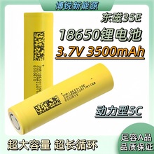 18650�늳�3500����DMEGC�|��3500mah35E����5C 3.7V������о