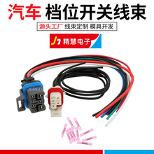 88862288 15305920 15305887空档开关变速箱尾纤开关连接器线束