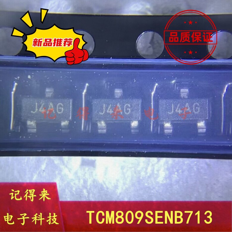 TCM809SENB713 SOT23 丝印J4AG J4** 监控和复位芯片