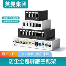 英曼4口6口网络配线架 滑盖式屏蔽空架 RJ45模块直通对接理解器1U