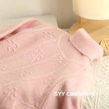 数羊羊一件代发 提花高领纯羊绒双股加厚儿童羊绒衫打底粉色毛衣
