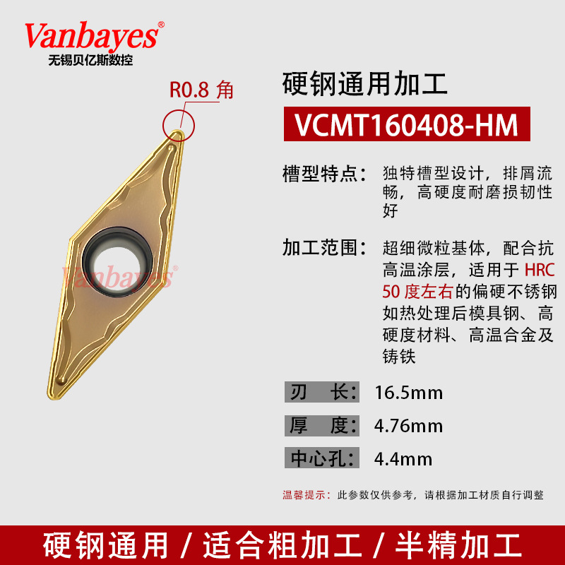 10개)VCMT160408-HM YH91S 브론즈/50°내부 스테인레스 스틸 경질강