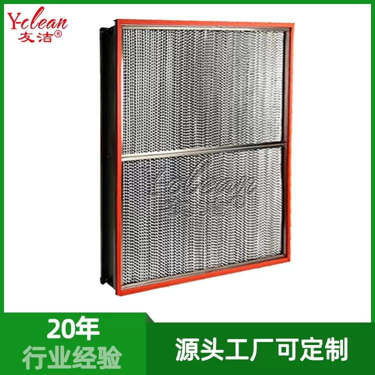 不锈钢板框高效过滤器250度铝隔板耐高温机械设备初级过滤滤芯