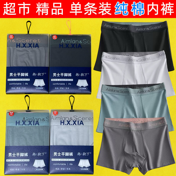 Supermarket Single Pack Men's Pure Cotton Boxer Briefs Boxed Wholesale Cotton Pure Color Trendy Youth Letter Shorts