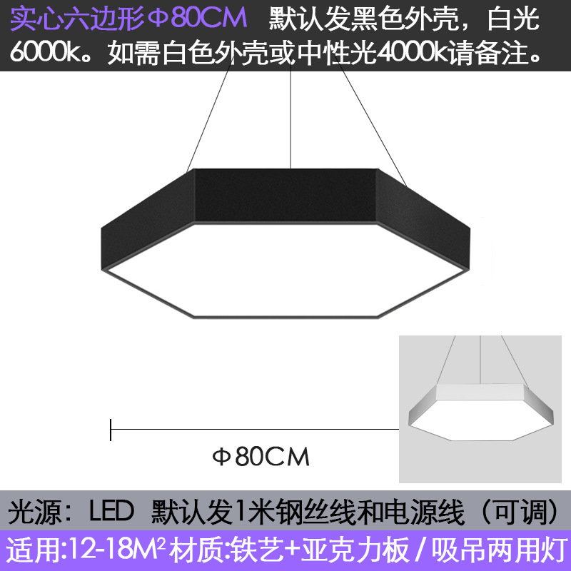 Lámpara de Oficina Led creativo hexagonal en forma de Y lámpara de modelado tienda centro comercial gimnasio especial en forma de techo colgante de doble uso image 20