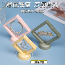 防氧化pe膜首飾盒密封透明便攜項鏈耳環文玩飾品收納盒懸浮展示架