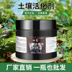土壌活性化剤花肥鉱源黄複合土壌活性化宝花肥花卉腐植酸カリウム枯草芽胞菌