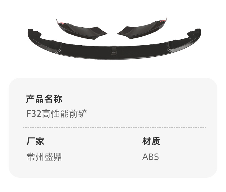 Suitable for Bmw Cars 13-19 Models Front Spoiler F32/F33/F36 Mp Front Lip Surround Exterior Modification Parts