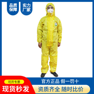 Lakeland Ct1S428 Acid and Alkali Resistant Hooded One-Piece Chemical Protective Clothing Spray Paint Pesticide Chemical Protective Clothing
