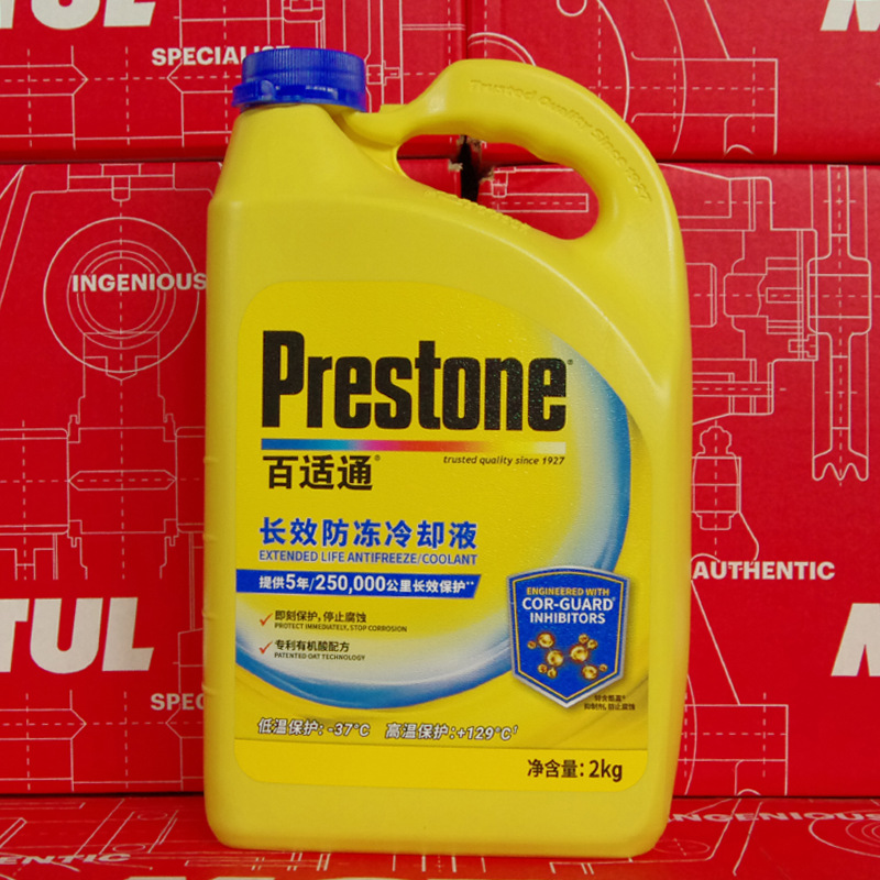 百适通防冻液 -37℃ 水箱冷却液水箱宝 2公斤荧光黄四季通用型