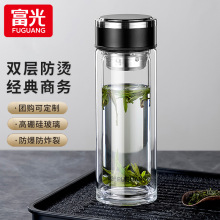 富光双层玻璃杯泡茶家用喝水杯子男士高档加厚商务耐高温礼品印字