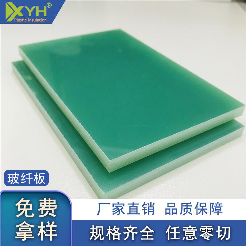 环氧板玻璃纤维板FR4水绿色加工定制绝缘板玻纤板电机玻纤板
