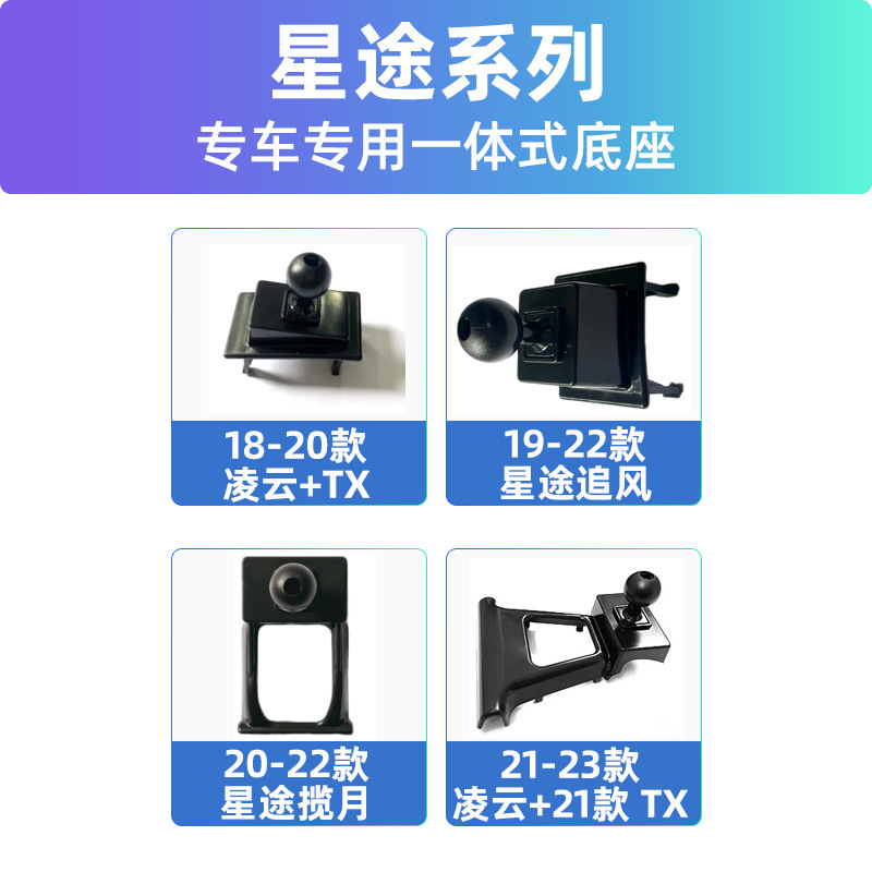 Suitable for Xingtu TX wind chasing Lingyun moon special car carrier bracket base buckle Suitable for Xingtu TX wind chasing Lingyun moon special car carrier bracket base buckle