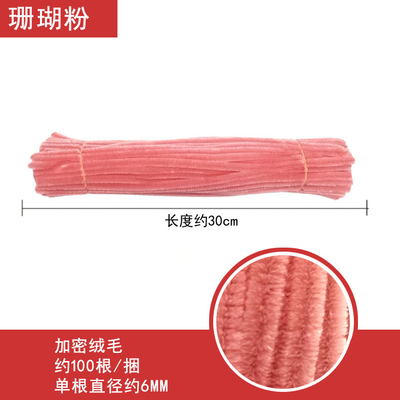 代理暗号化ぬいぐるみツイストネット赤DIY手作り花束材料幼稚園児童知育玩具