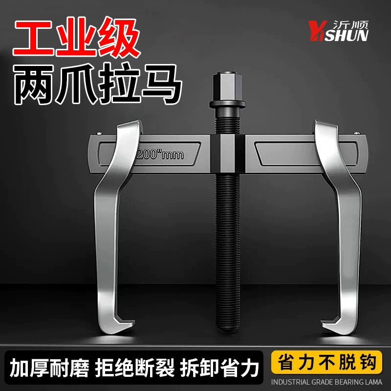 Лошадь с двумя когтями в поперечной балке