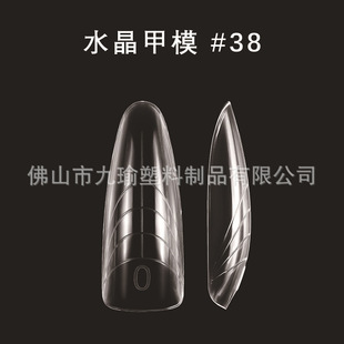 Nail Art Crystal Armor Model #38 Extension Armor Model Fast Phototherapy Armor Free Paper Pill Multiple Size Boxed with Scale