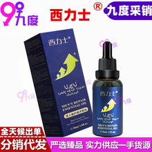 西力士男士修护滋养精油30ml男性私处锻炼按摩护理凝胶成人性用品
