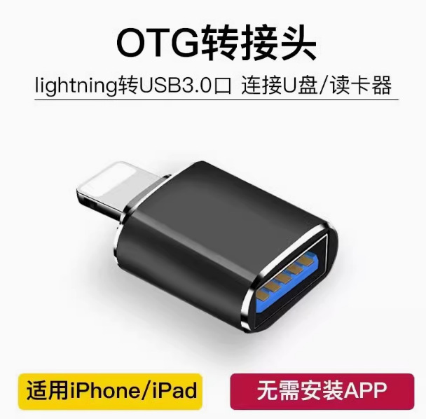 Suitable for Apple/Android OTG adapter type-c to mobile phone computer plug and play adapter USB