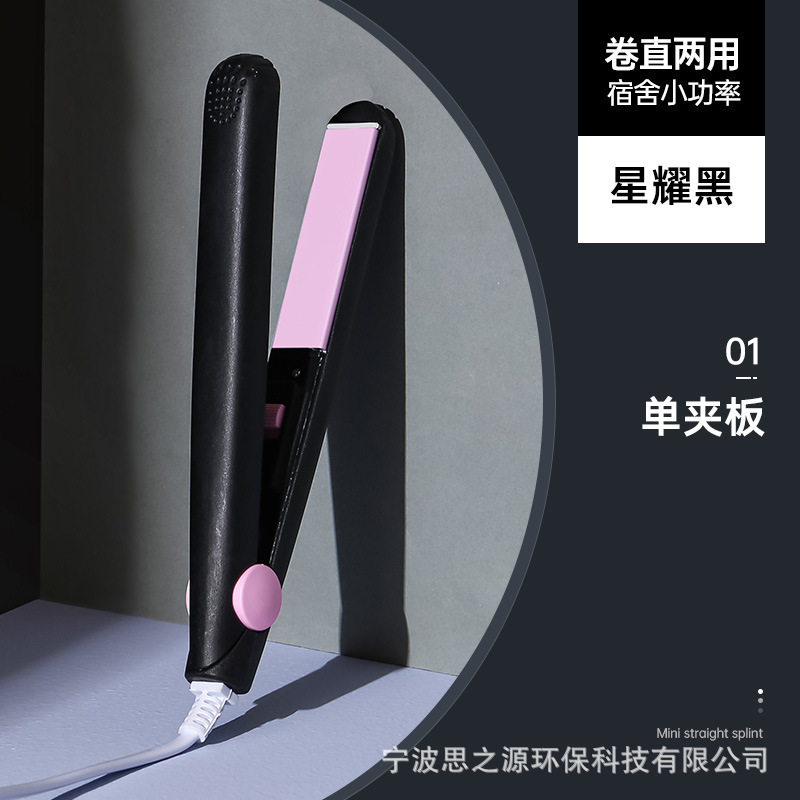 ヘアアイロンストレート女子学生ミニ小型電気クリップ直巻両用前髪ストレートヘアアイロン|undefined