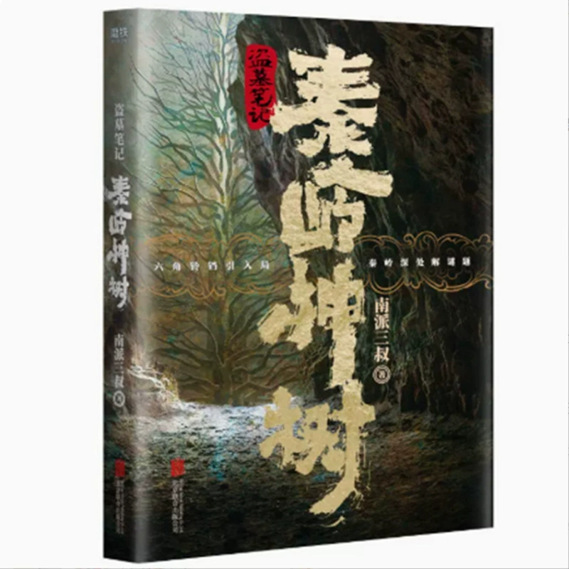 Бесплатная доставка, новые книги, романы, красивая молодость, кампус, стиль древности, городской стиль, два главных героя-мужчины, две главные героини-женщины, тревожный и властный президент