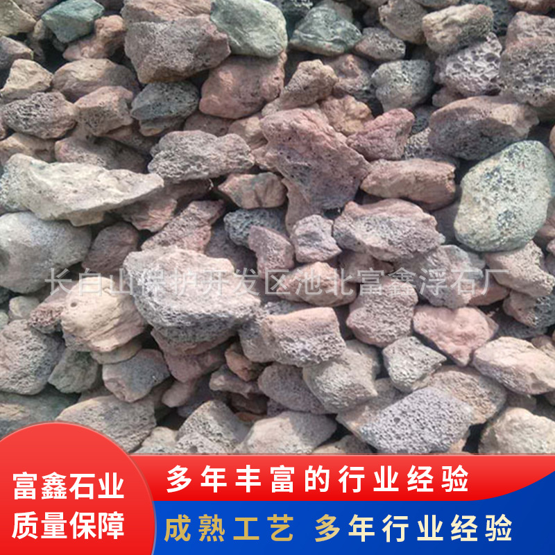 厂家批发大颗粒火山石鱼缸底砂水族造景滤材抗风化园林绿化铺面石