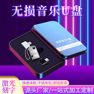 Car USB music 64G metal car USB large capacity lossless pop high sound quality USB wholesale custom 32G