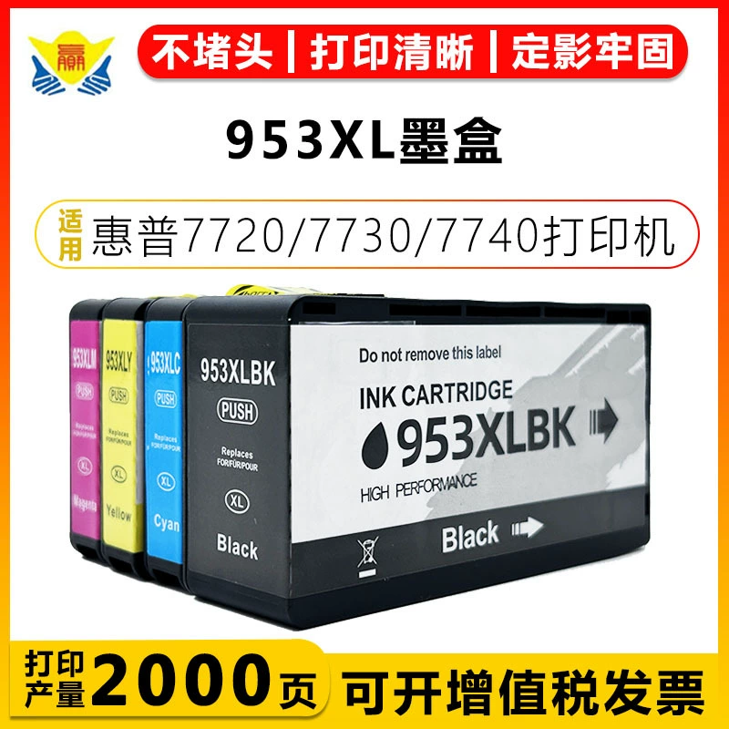 Совместимый картридж HP, 7730/7740/8730/8720/8710/8216