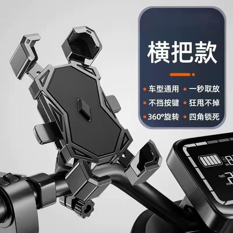 ナビゲーション電気自動車配達員バッテリー携帯電話ホルダーオートバイ新しい携帯電話ホルダー特別な固定自転車|undefined