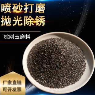 J8 Sand Grinding Tool Sandblasting Rust Removal kg Brown Corundum Abrasive Direct Supply Polishing Package 25 Brown Corundum Manufacturer G3
