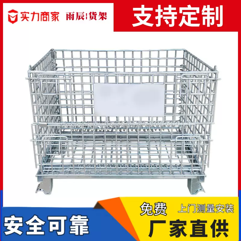 折叠式仓储笼镀锌金属仓库可定制折叠式金属仓储笼铁框仓储笼
