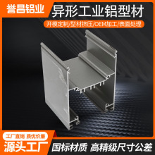 铝合金明框铝型材   幕墙型材建筑门窗铝条  工业铝型材厂家