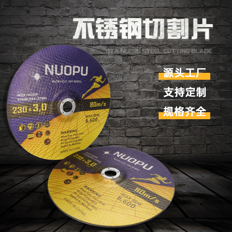 切割片100角磨机高速锯金属不锈钢专用磨光打磨超薄沙树脂手砂轮