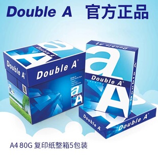 Double A��ӡ��70g ̩���M���_������ӡ��A3/A4 �pA80g�k���ü�