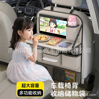 车载椅背置物架汽车后排折叠小桌板座椅后背收纳挂袋储物吃饭神器