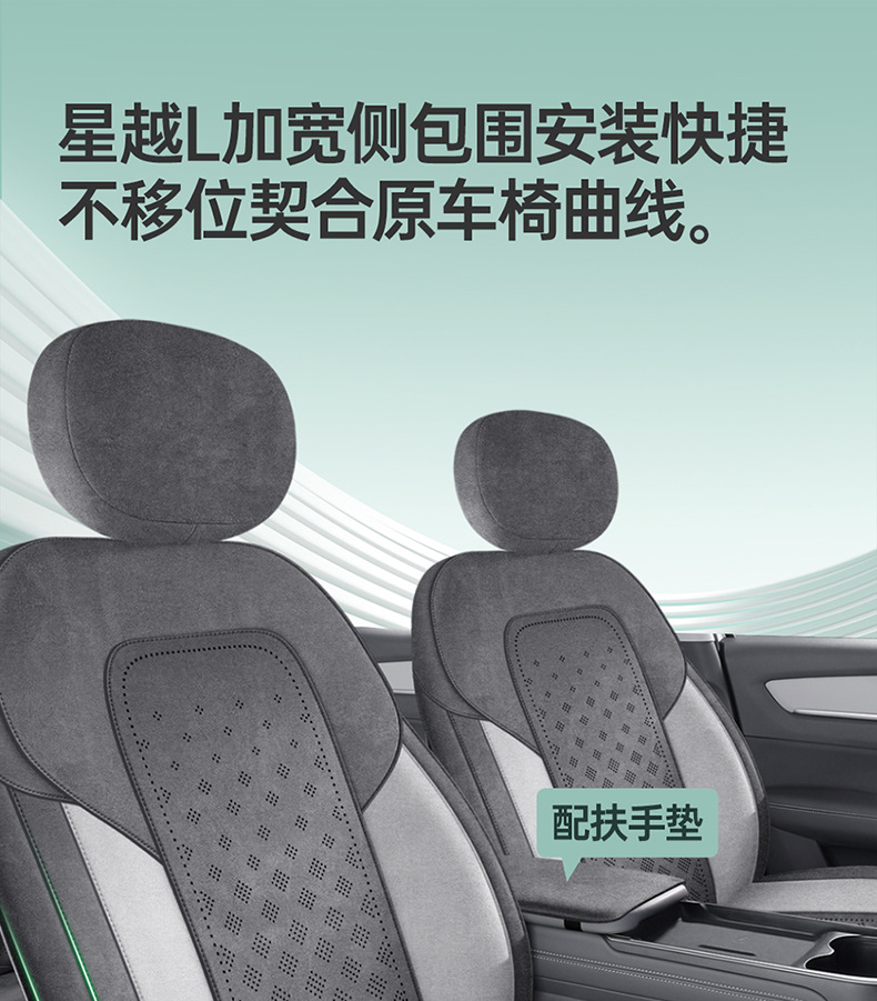 New Model of Special Car Seat Cover for Bestune Yueyi 03, Featuring Breathable Suede Saddle Pad and Leather Seat Cushion