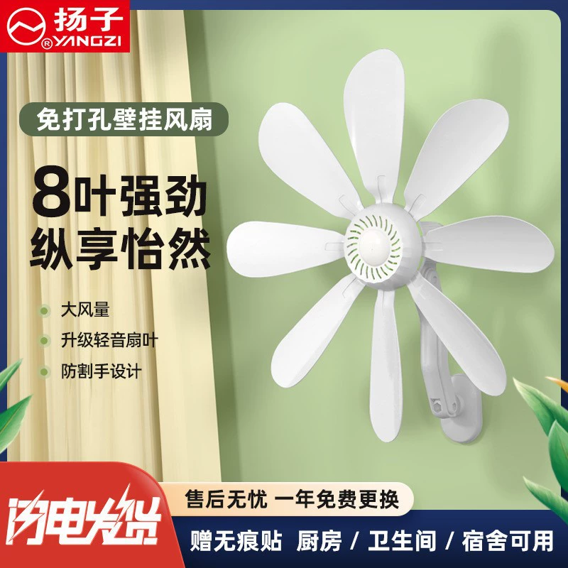 Fan Fan Кухня ванная комната без пробивания мини-вентилятор Небольшой бытовой настенный общежитие