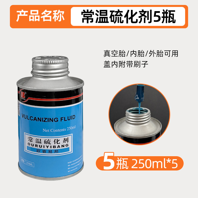 [pack of five bottles] yijialin 250ml normal temperature vulcanizing agent