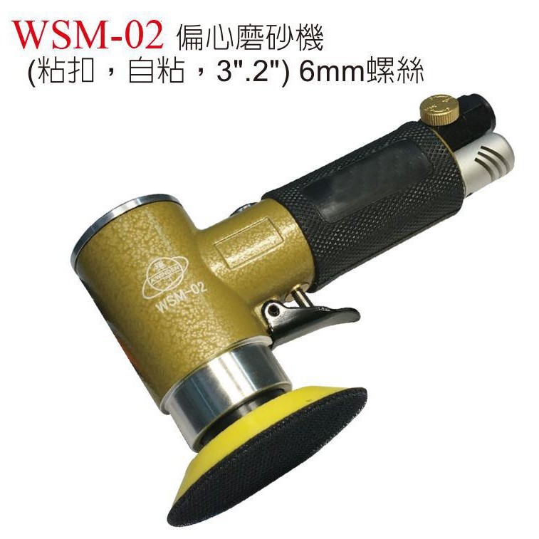 供应台湾稳汀气动磨砂机砂纸机直线式砂光机WSM-03WSM-02WA-03A