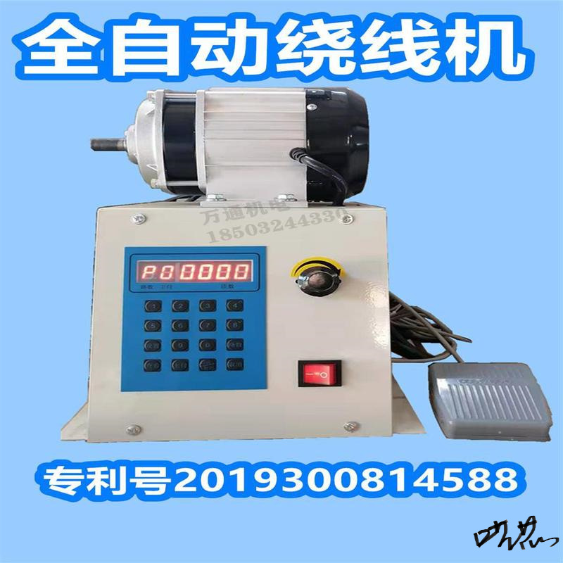 绕线机电动缠线器扭矩直销  缠线机自动绕线机大绕线电动数控模具