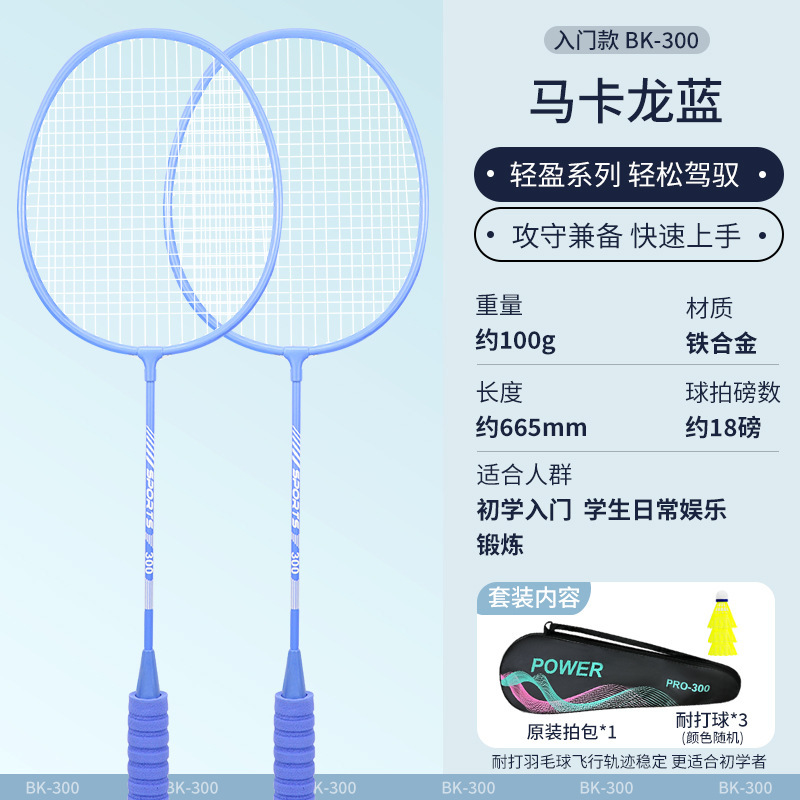 バドミントンラケット超軽量正規品コンテスト成人児童小学生耐打専用ダブルショット初学トレーニングセット|undefined