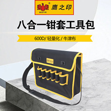 ӥ֮ӡǯ׹߰˺һ๦ܹ߰