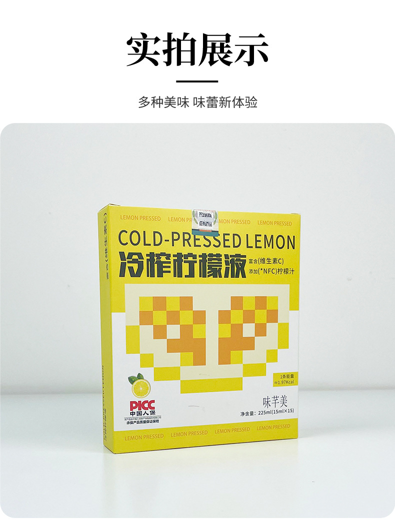 Cold-pressed lemon juice _14 jpg