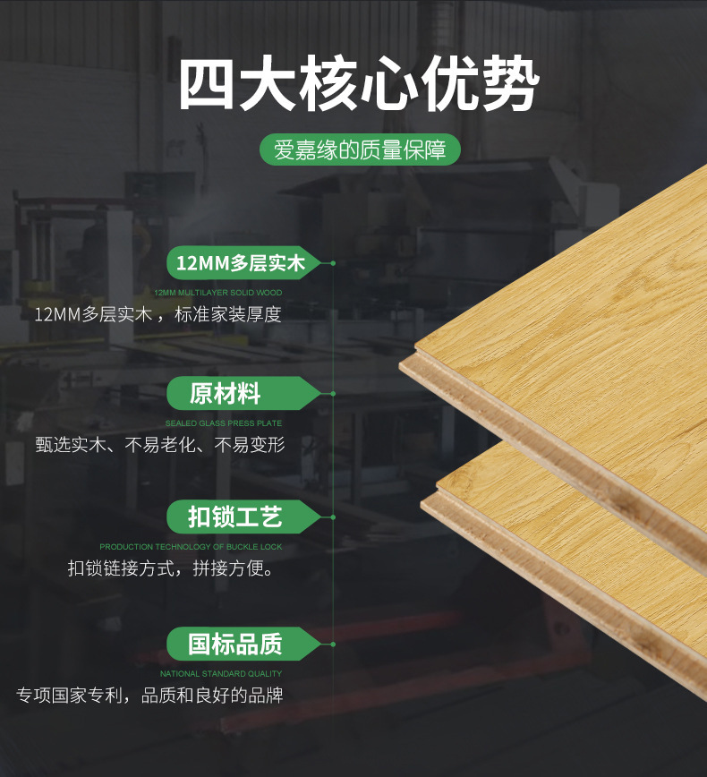 复合地板 实木