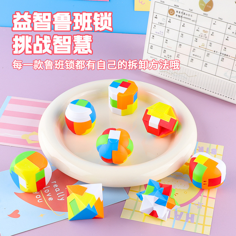 孔明锁创意组拆装鲁班锁休闲学生训练早教益智儿童拼插装玩具礼物|undefined