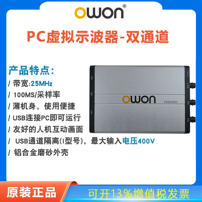 Виртуальный осциллограф Lilliput owon VDS1022I, двухканальный, 25 м, компьютерная версия, небольшой ПК-осциллограф DIY V