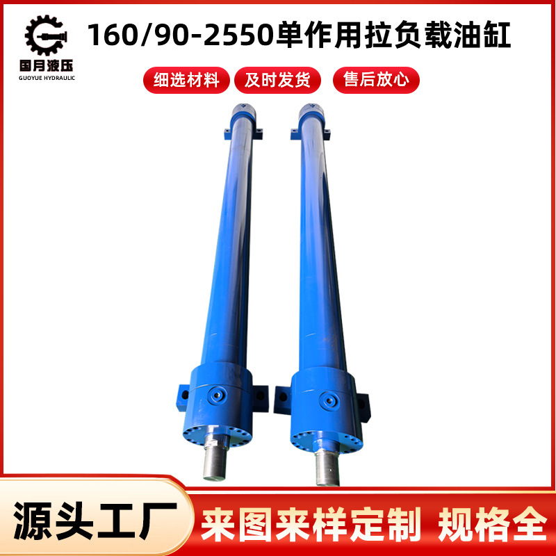 160/90-2550单作用拉负载油缸大吨位工程缸圆油缸带法兰单双向