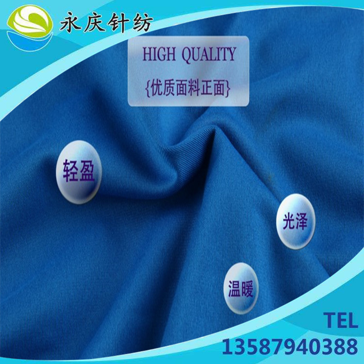 涤纶加密180克经编丝光绒 单面平绒 校服运动服环保染色 织染一体