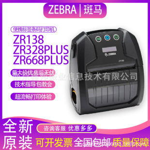 ZEBRAzebra ZR138/638/668/328 Bluetooth Portable Print Wireless Barcode Label Printer Thermal