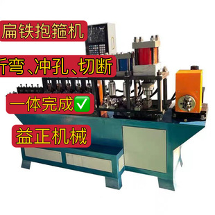 全自动数控抱箍机抱箍成型机抗震支架扁铁折弯冲孔抱箍成型一体机-阿里巴巴